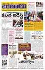 Marokiranalu Daily 16-03-2024 pages_1