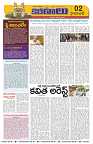 Marokiranalu Daily 16-03-2024 pages_2