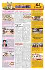 Marokiranalu Daily 16-03-2024 pages_3