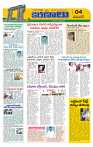 Marokiranalu Daily 16-03-2024 pages_4