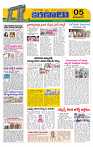 Marokiranalu Daily 17-03-2024 pages_5