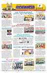 Marokiranalu Daily 17-03-2024 pages_7