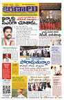 Marokiranalu Daily 18-03-2024 pages_1