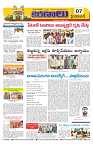 Marokiranalu Daily 18-03-2024 pages_7