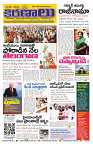 Marokiranalu Daily 19-03-2024 pages_1