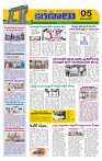 Marokiranalu Daily 19-03-2024 pages_5