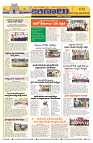 Marokiranalu Daily 19-03-2024 pages_8