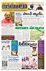 Marokiranalu Daily 20-03-2024 pages_1