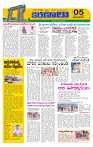 Marokiranalu Daily 20-03-2024 pages_5