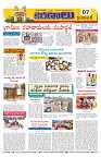 Marokiranalu Daily 20-03-2024 pages_7