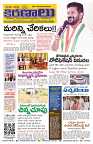 Marokiranalu Daily 21-03-2024 pages_1