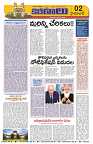 Marokiranalu Daily 21-03-2024 pages_2