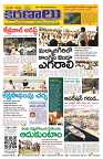 Marokiranalu Daily 22-03-2024 pages_1