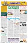 Marokiranalu Daily 22-03-2024 pages_2