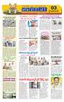 Marokiranalu Daily 22-03-2024 pages_3