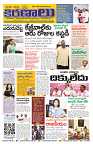 Marokiranalu Daily 23-03-2024 pages_1