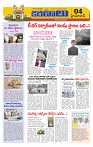 Marokiranalu Daily 23-03-2024 pages_4