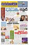 Marokiranalu Daily 24-03-2024 pages_1