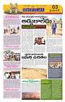 Marokiranalu Daily 24-03-2024 pages_3