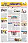 Marokiranalu Daily 24-03-2024 pages_7