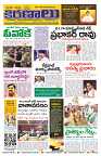 Marokiranalu Daily 25-03-2024 pages_1