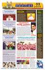 Marokiranalu Daily 25-03-2024 pages_3