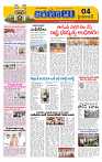 Marokiranalu Daily 25-03-2024 pages_4