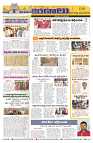 Marokiranalu Daily 25-03-2024 pages_8