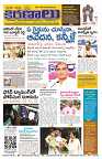 Marokiranalu Daily 26-03-2024 pages_1