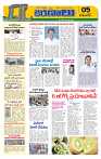 Marokiranalu Daily 26-03-2024 pages_5