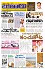 Marokiranalu Daily 27-03-2024 pages_1