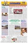 Marokiranalu Daily 27-03-2024 pages_3