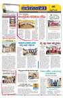 Marokiranalu Daily 27-03-2024 pages_6