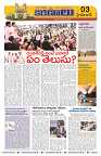 Marokiranalu Daily 28-03-2024 pages_3