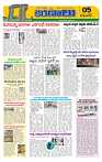 Marokiranalu Daily 28-03-2024 pages_5