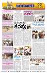 Marokiranalu Daily 29-03-2024 pages_3