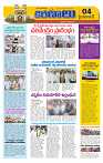 Marokiranalu Daily 29-03-2024 pages_4