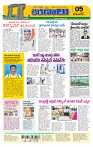 Marokiranalu Daily 29-03-2024 pages_5