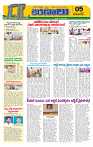 Marokiranalu Daily 31-03-2024 pages_5