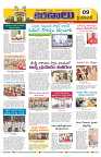 Marokiranalu Daily 31-03-2024 pages_9