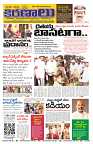 Marokiranalu Daily 01-04-2024 pages_1