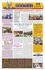 Marokiranalu Daily 02-04-2024 pages_3