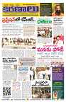 Marokiranalu Daily 03-04-2024 pages_1