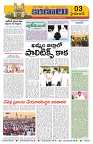 Marokiranalu Daily 08-04-2024 pages_3