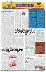 Marokiranalu Daily 11-04-2024 pages_2