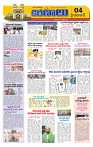 Marokiranalu Daily 11-04-2024 pages_4