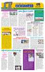 Marokiranalu Daily 11-04-2024 pages_5