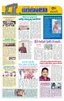 Marokiranalu Daily 11-04-2024 pages_6