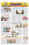 Marokiranalu Daily 11-04-2024 pages_8