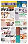 Marokiranalu Daily 12-04-2024 pages_1